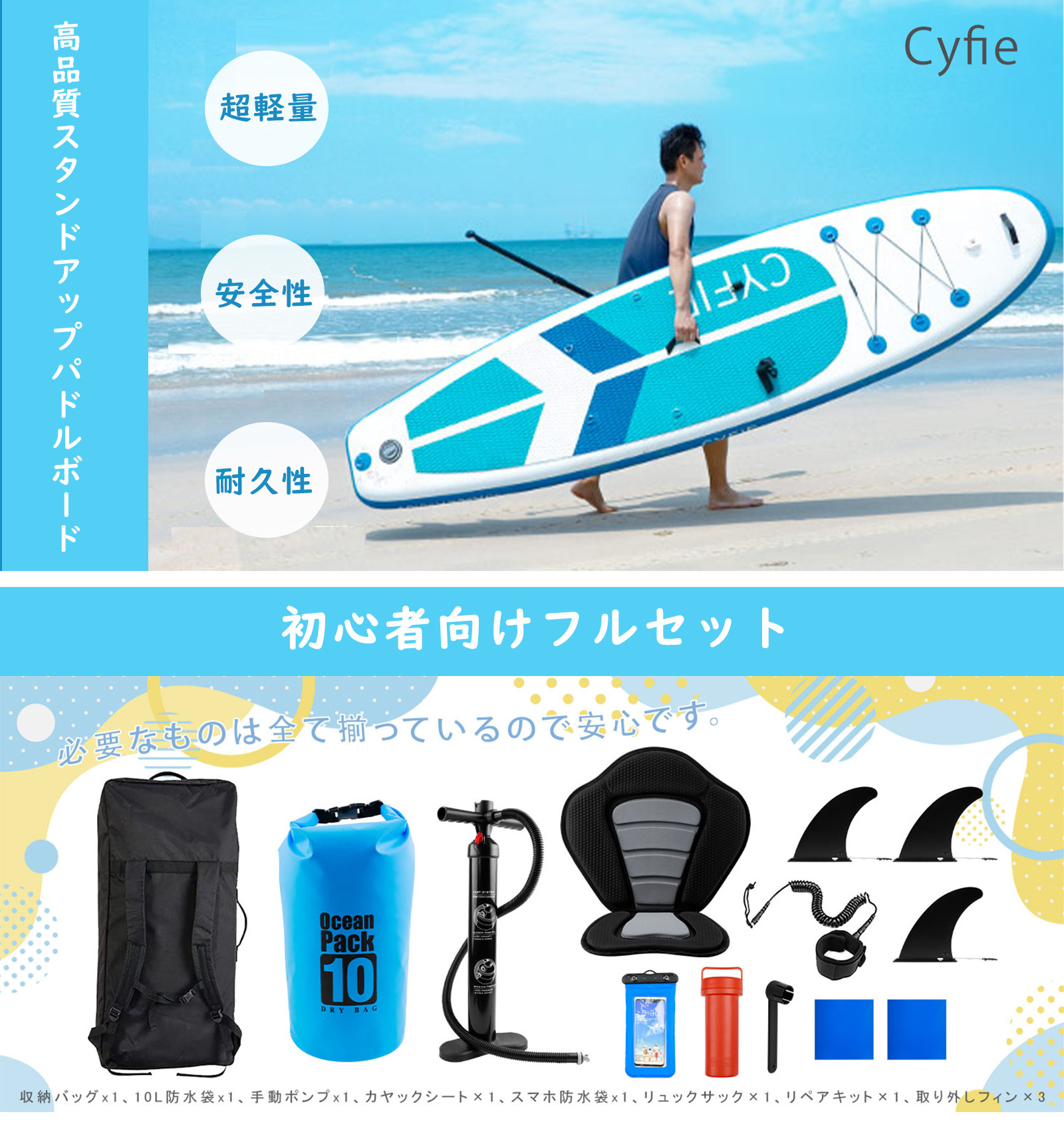 SUP ボード スタンドアップパドルボード CYFIE 初心者向け 長320 幅81