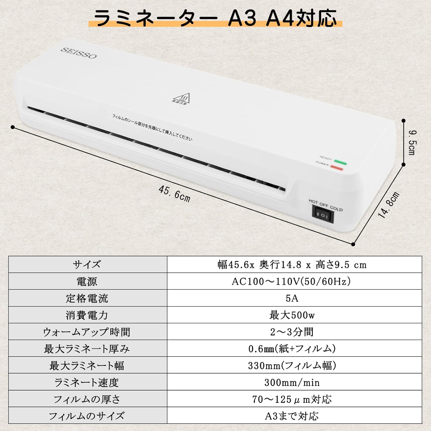 ラミネーター a3 a4対応 本体 ラミネート速度300mm/分 A3フィルム10枚