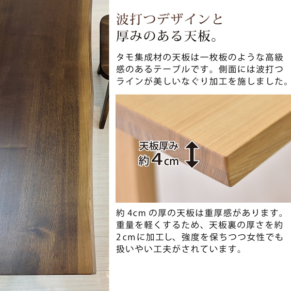 ダイニングテーブルセット 6点 180cm 6人掛け 無垢材 タモ材 食卓