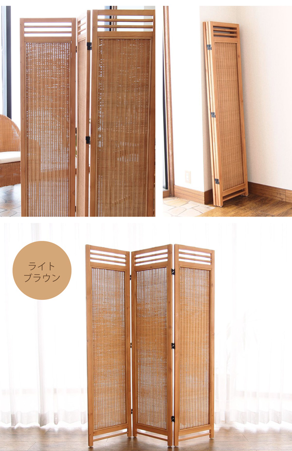 ラタンスクリーン 3連 パーテーション 衝立 ついたて 高さ160 間仕切り