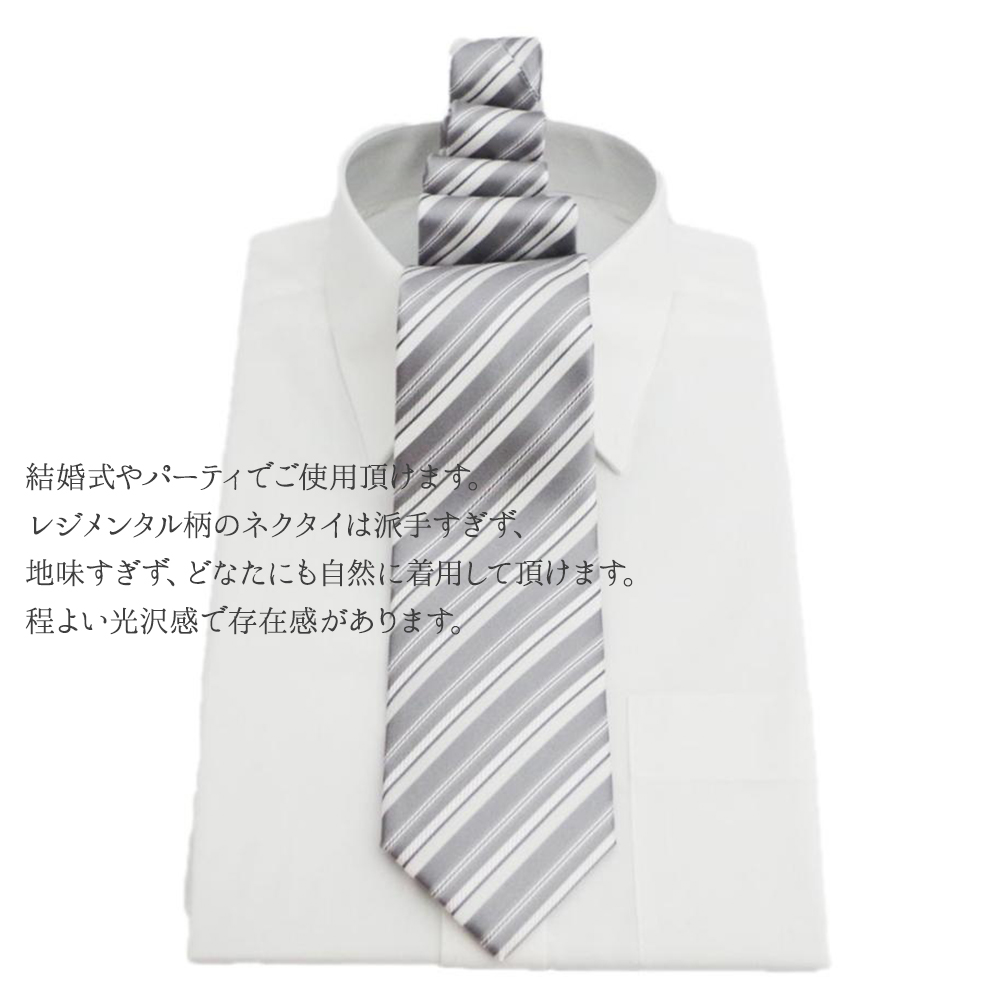 ブルーム（BLOOM） ネクタイ シルク シルバー ロング 160cm 結婚式