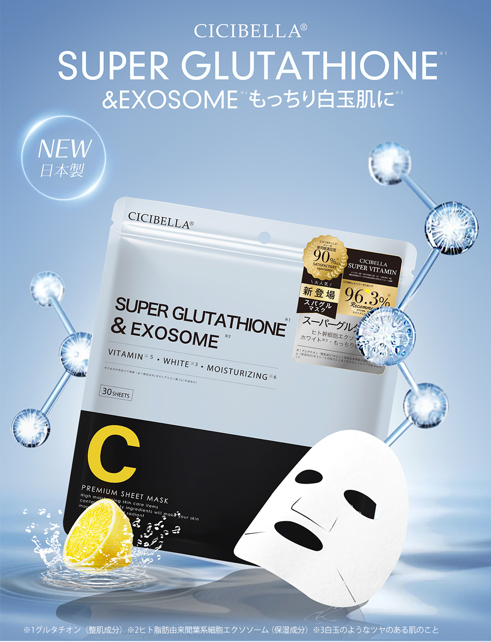 CICIBELLA シートマスク 2026 シートパック 大容量 30枚 人気 保湿