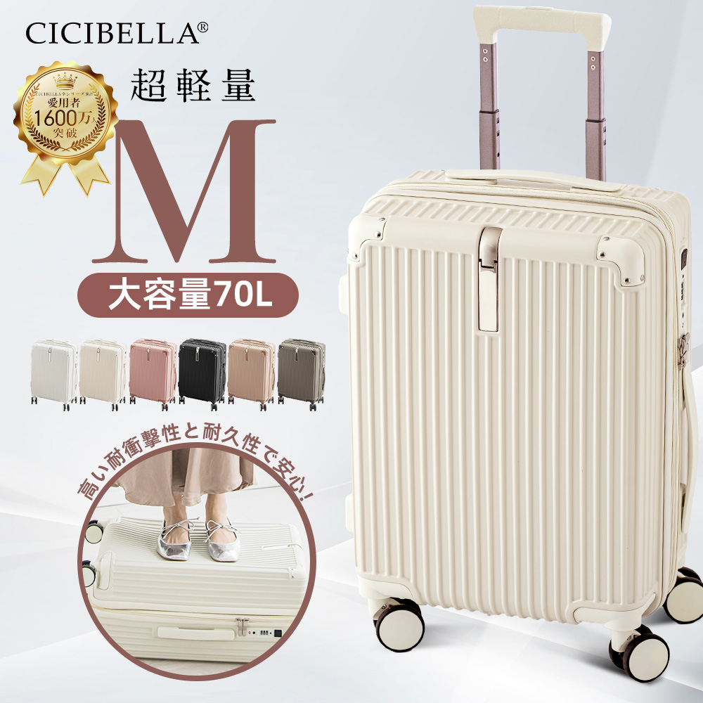 CICIBELLA スーツケース キャリーケースcicibella キャリーバッグ M