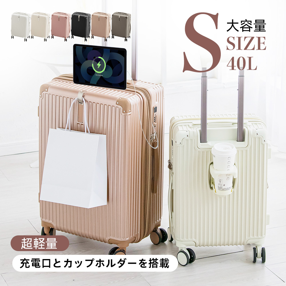 CICIBELLA キャリーバッグ スーツケース Sサイズ キャリーケース 機内