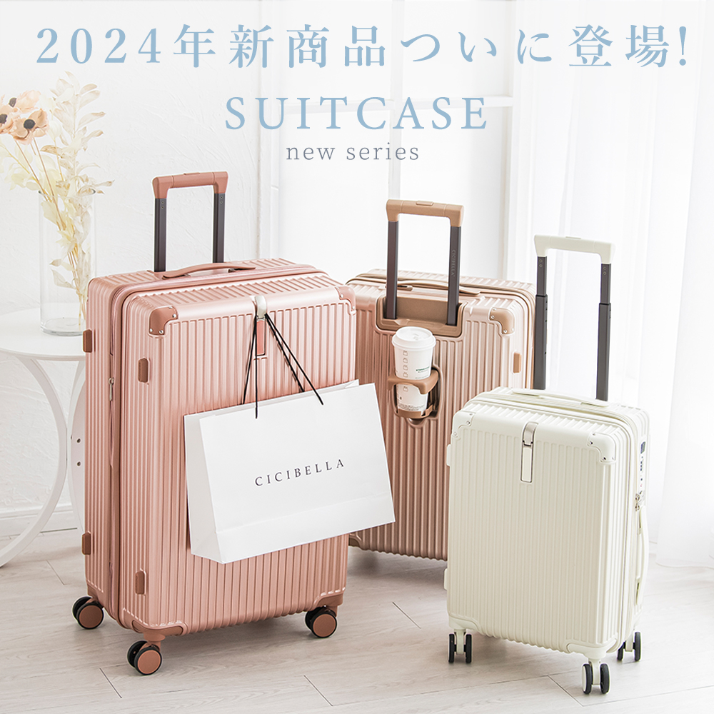 CICIBELLA スーツケース キャリーケース キャリーバッグ Mサイズスーツ