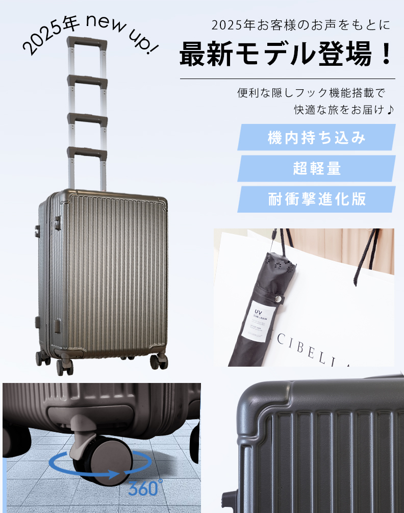 CICIBELLA 2026年 スーツケース2点福袋 機内持ち込み キャリーケース S