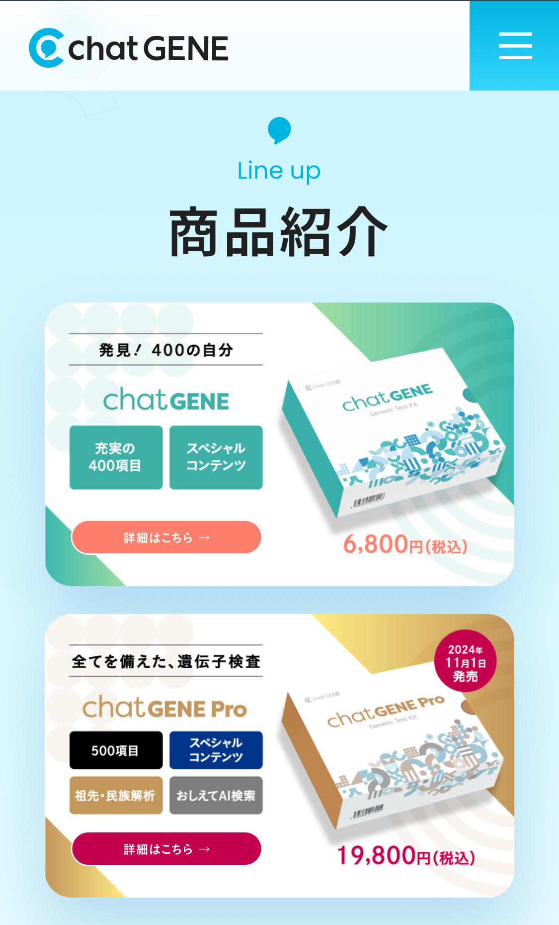 プレミアム会員50%OFF特別価格】 遺伝子検査 chatGENE Pro チャット