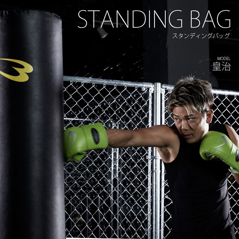 BODYMAKER（ボディメーカー） スタンディングバッグ スタンド型