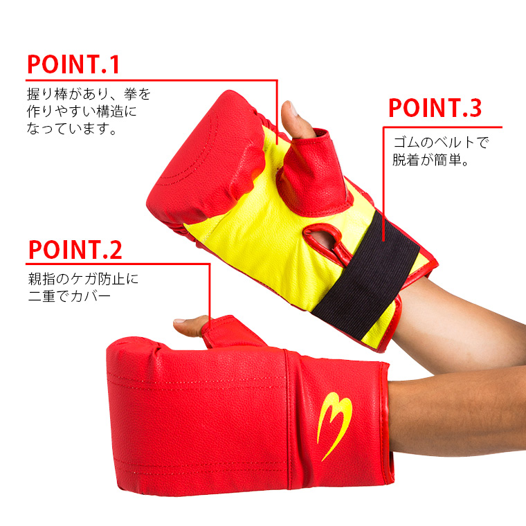 BODYMAKER（ボディメーカー） パンチンググローブ 両手セット 子供