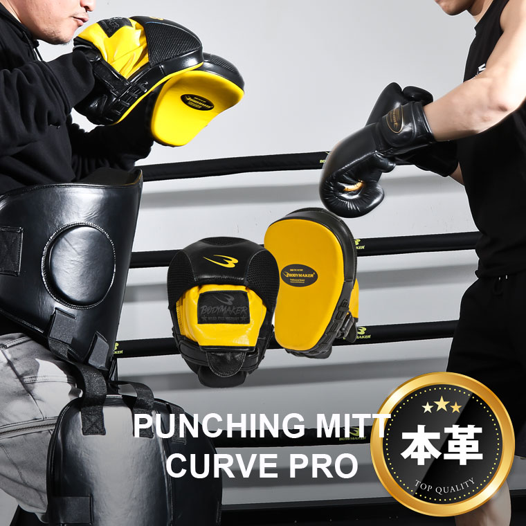BODYMAKER（ボディメーカー） パンチングミット カーブPRO BODYMAKER
