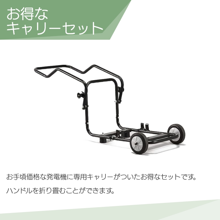 工進（KOSHIN） インバーター発電機 GV-16i＋専用キャリー GVC-1