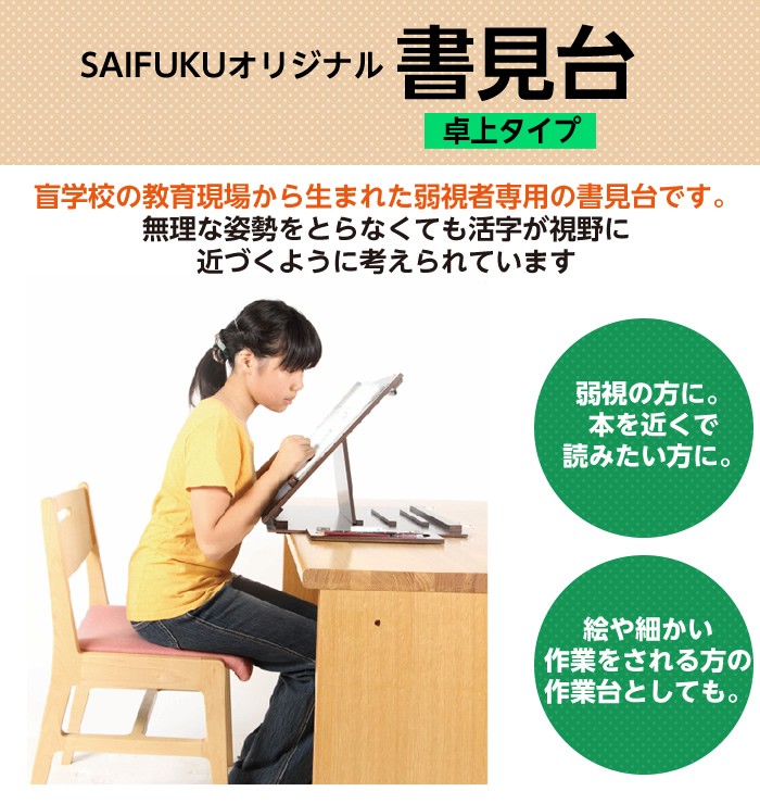 5131-8011) 書見台卓上タイプ 角度3段階 W500×D400mm 高さ39mm 視覚