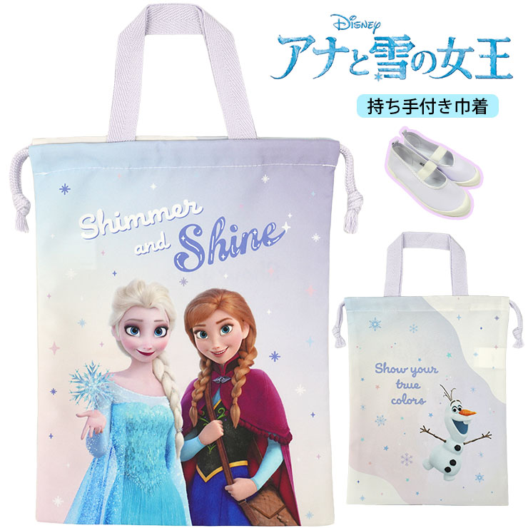 ディズニープリンセス ディズニー プリンセス 上履き入れ 巾着袋