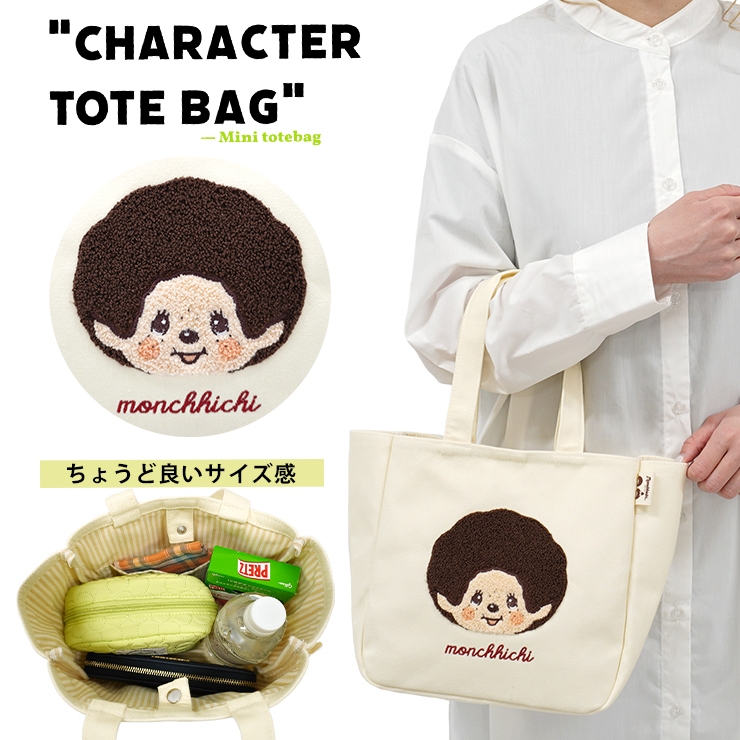 トートバッグ キャラクター モンチッチ アルプスの少女ハイジ ハイジ