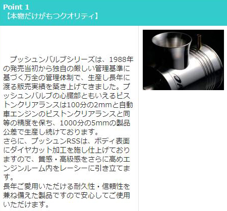 TAKE OFF（テイクオフ） プッシュンRSS(ブローオフバルブ) ダイハツ