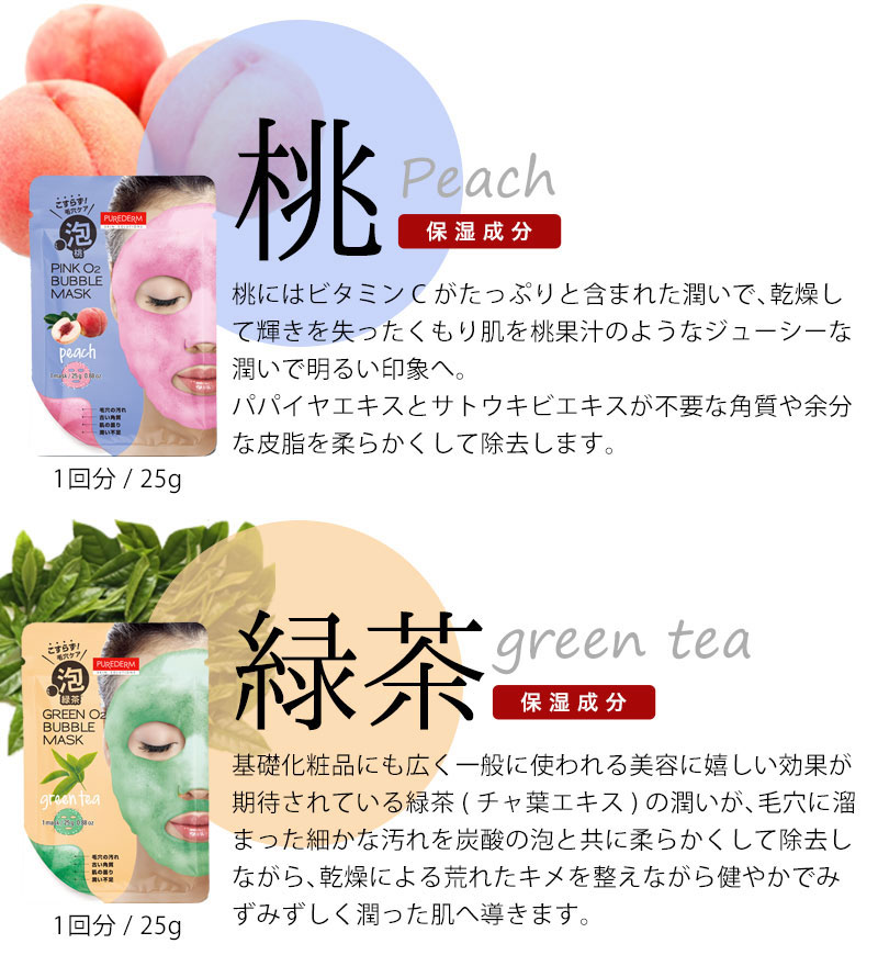 ブラック O2 バブル マスク 泡パック 【 選べる 20枚セット】炭酸