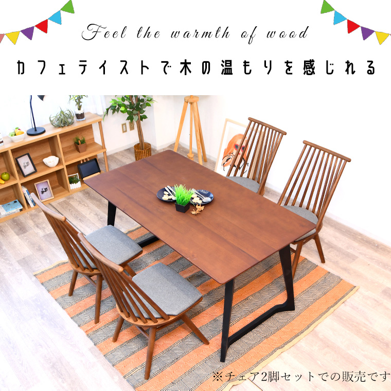 ダイニングチェア ダイニングチェアー 2脚セット おしゃれ 低め