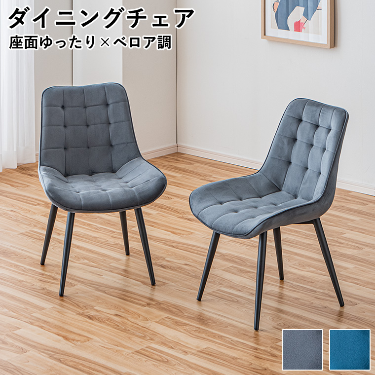 3/4〜 家具インテリア10%OFFクーポン】ダイニングチェア 2脚セット