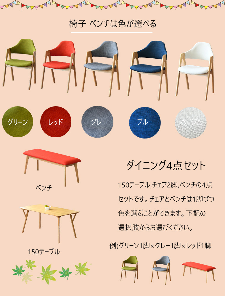 ダイニングテーブルセット ダイニングセット 4人掛け 4点セット