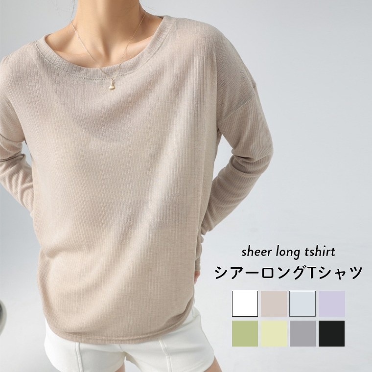シアー トップス 春 Tシャツ 長袖 重ね着 シアートップス ロンT U