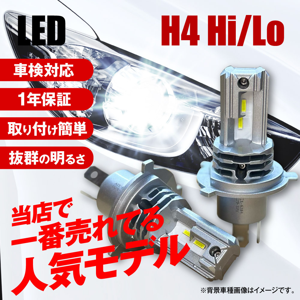 DA17 系 DA17V エブリィ LEDヘッドライト H4 車検対応 LED ヘッド