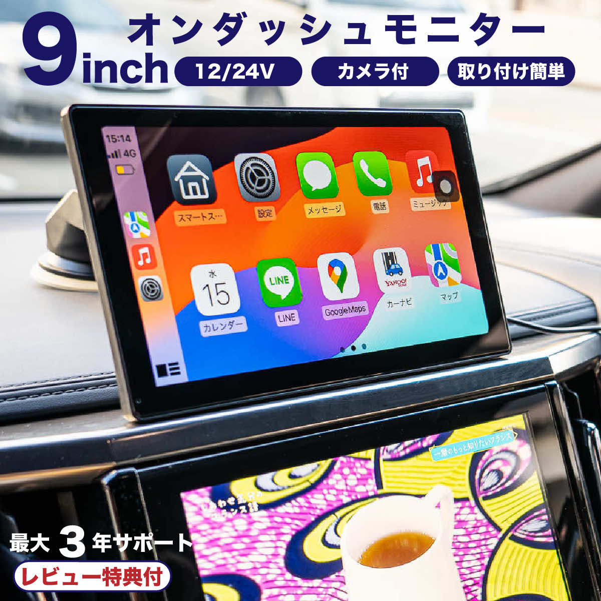 オンダッシュモニター ディスプレイオーディオ carplayナビ 9インチ