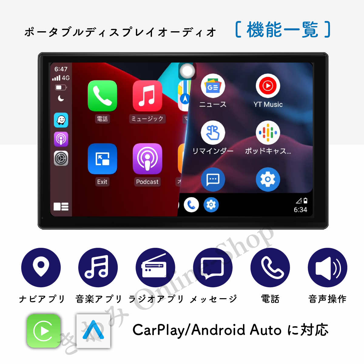 オンダッシュモニター ディスプレイオーディオ carplayナビ 9インチ