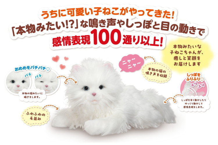 展示品で使用 再生品】あなたのパートナー しっぽふりふり あまえん