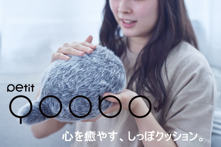 ユカイ工学 Petit Qoobo プチクーボ Gris（グリ・ 灰）心を癒す しっぽ