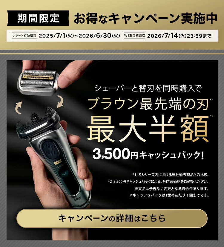 BRAUN（ブラウン） シェーバー 髭剃り シリーズ9/9Pro/9Pro+用 替え刃