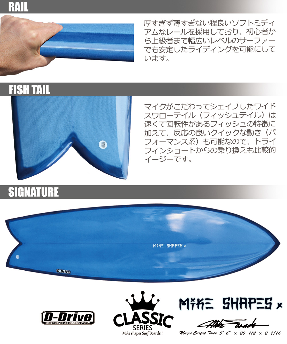 サーフボード マイクシェイプス MAGIC CARPET TWIN BLUE マジック