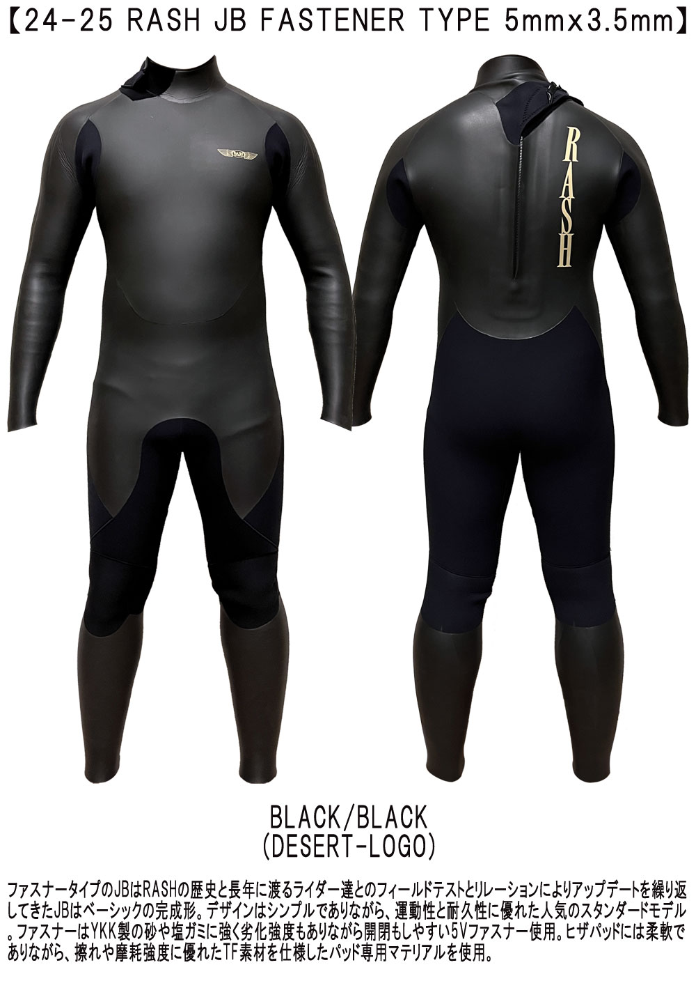 25-26 RASH JB FASTENER TYPE BON / ラッシュ バックジップ 5mmx3.5mm