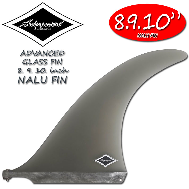 ロングボード センターフィン シングル ADVANCED NALU グラス 8”9”10