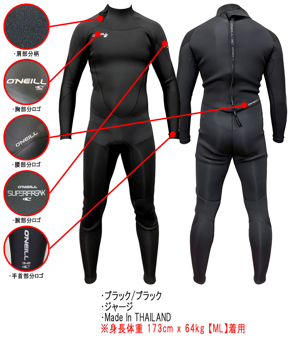 2024 O'NEILL SUPERFREAK WSS-106A4 / オニール スーパーフリーク