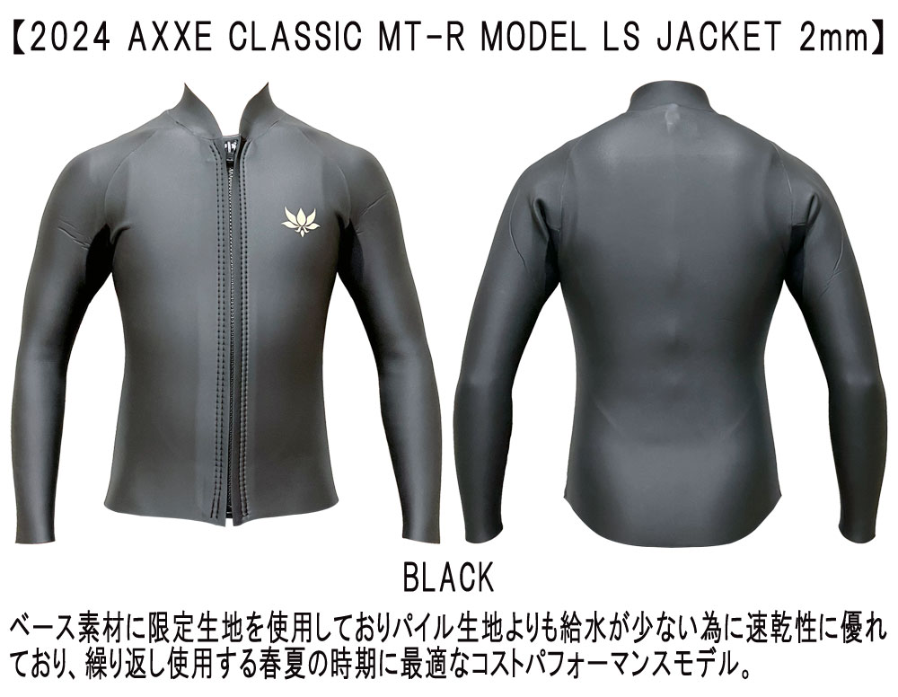 2024 国産モデル AXXE CLASSIC MT-R L/S JACKET / アックスクラシック