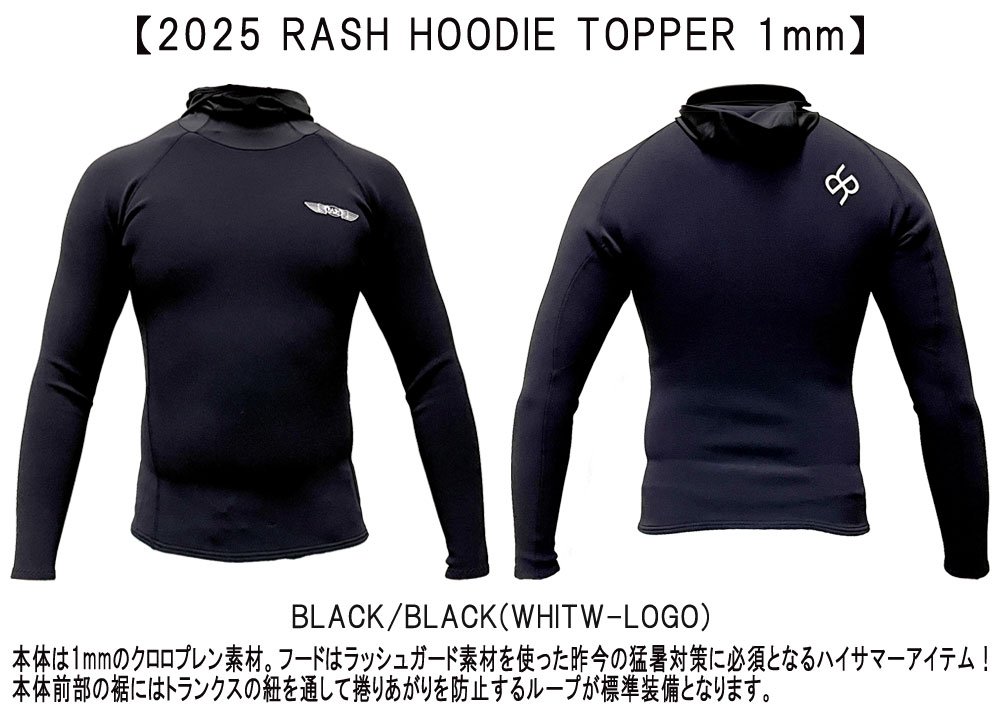 2025 RASH 1mm HOODIE TOPPER / ラッシュ フード付きタッパ ウェット