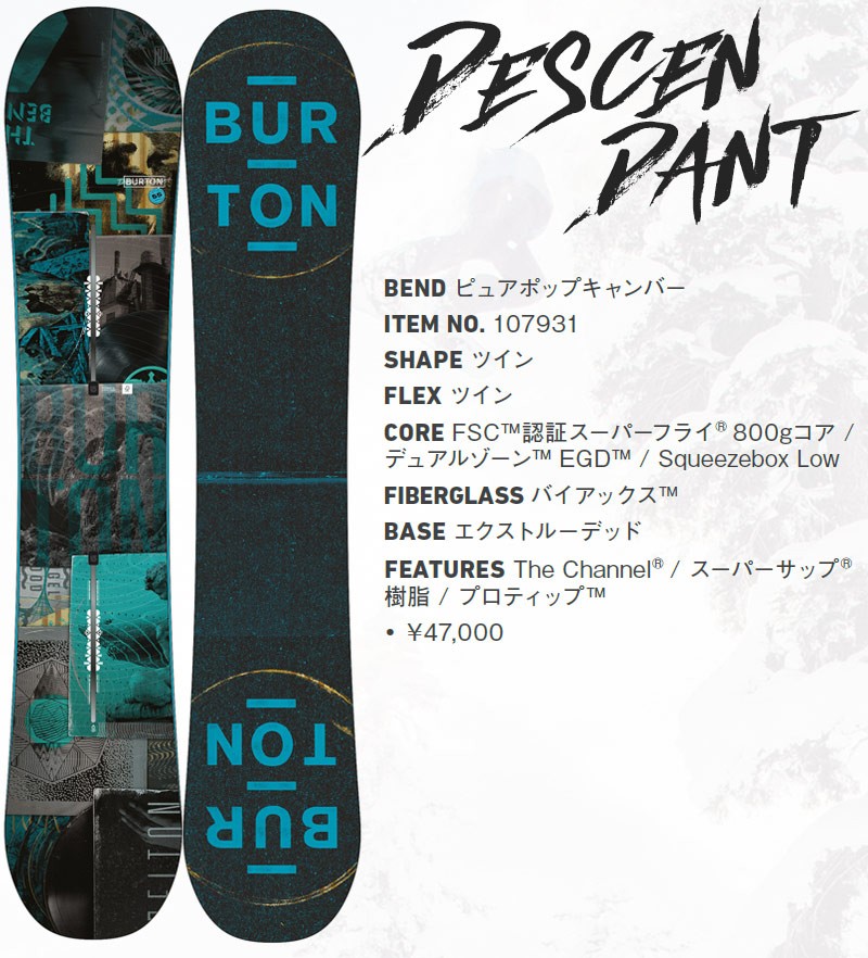 BURTON（バートン） 17-18 BURTON / バートン DESCENDANT ディセンダ