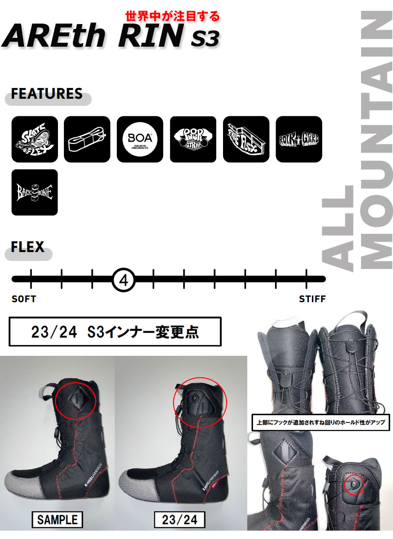 DEELUXE（ディーラックス） 23-24 DEELUXE/ディーラックス AREth RIN