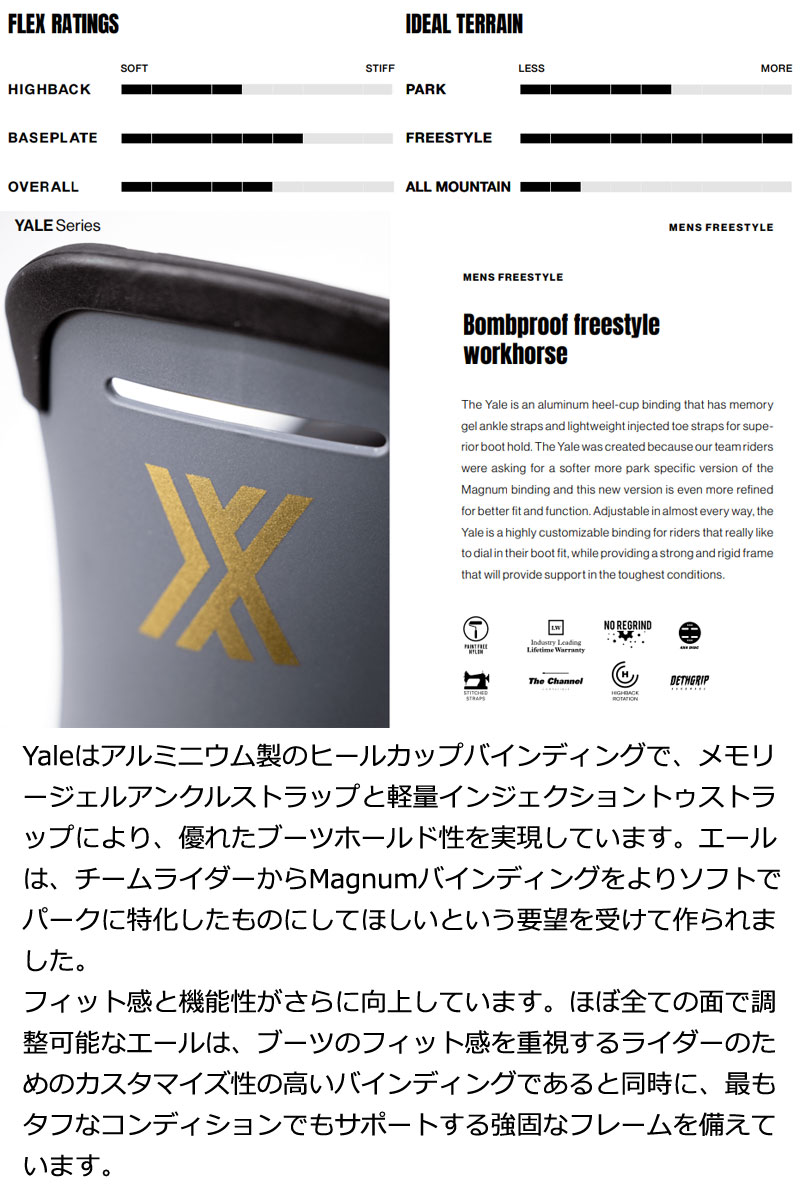 23-24 FIX / フィックス YALE イェール メンズ レディース