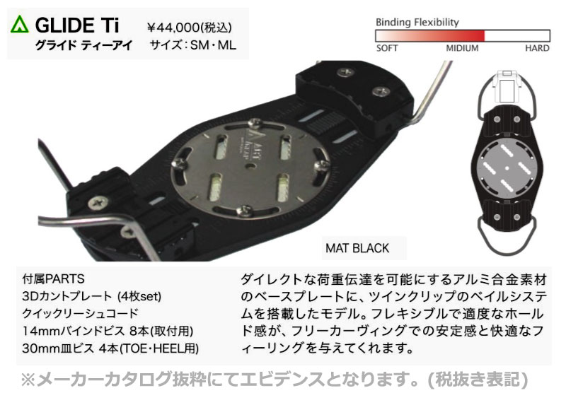 23-24 ACT GEAR アクトギア / GLIDE Ti グライド ティーアイ アルペン