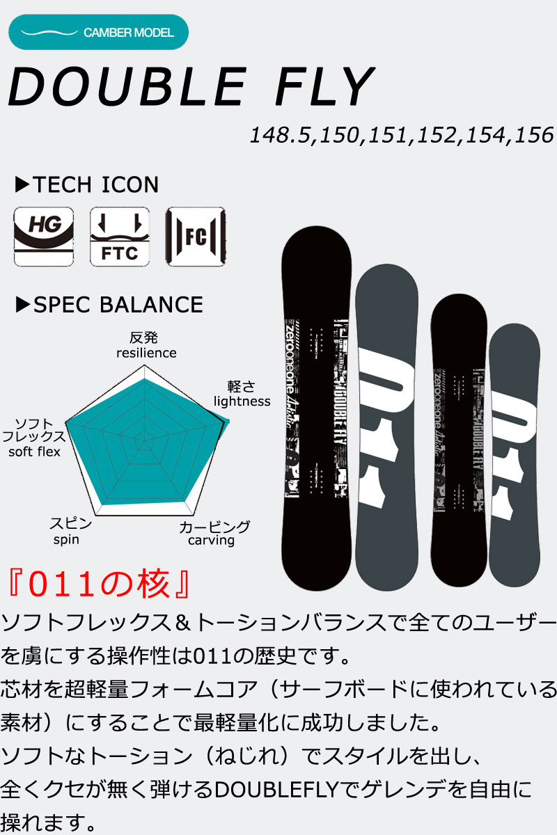 011 ARTISTIC（ゼロワンワンアーティスティック） 24-25 011ARTISTIC