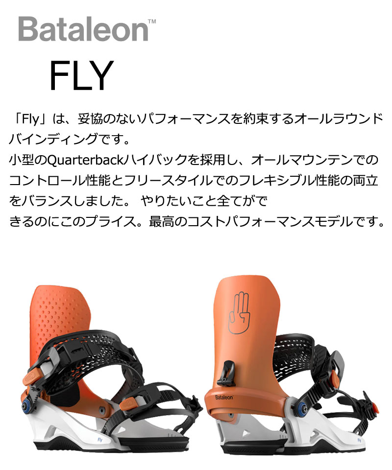 BATALEON（バタレオン） 24-25 BATALEON / バタレオン FLY フライ