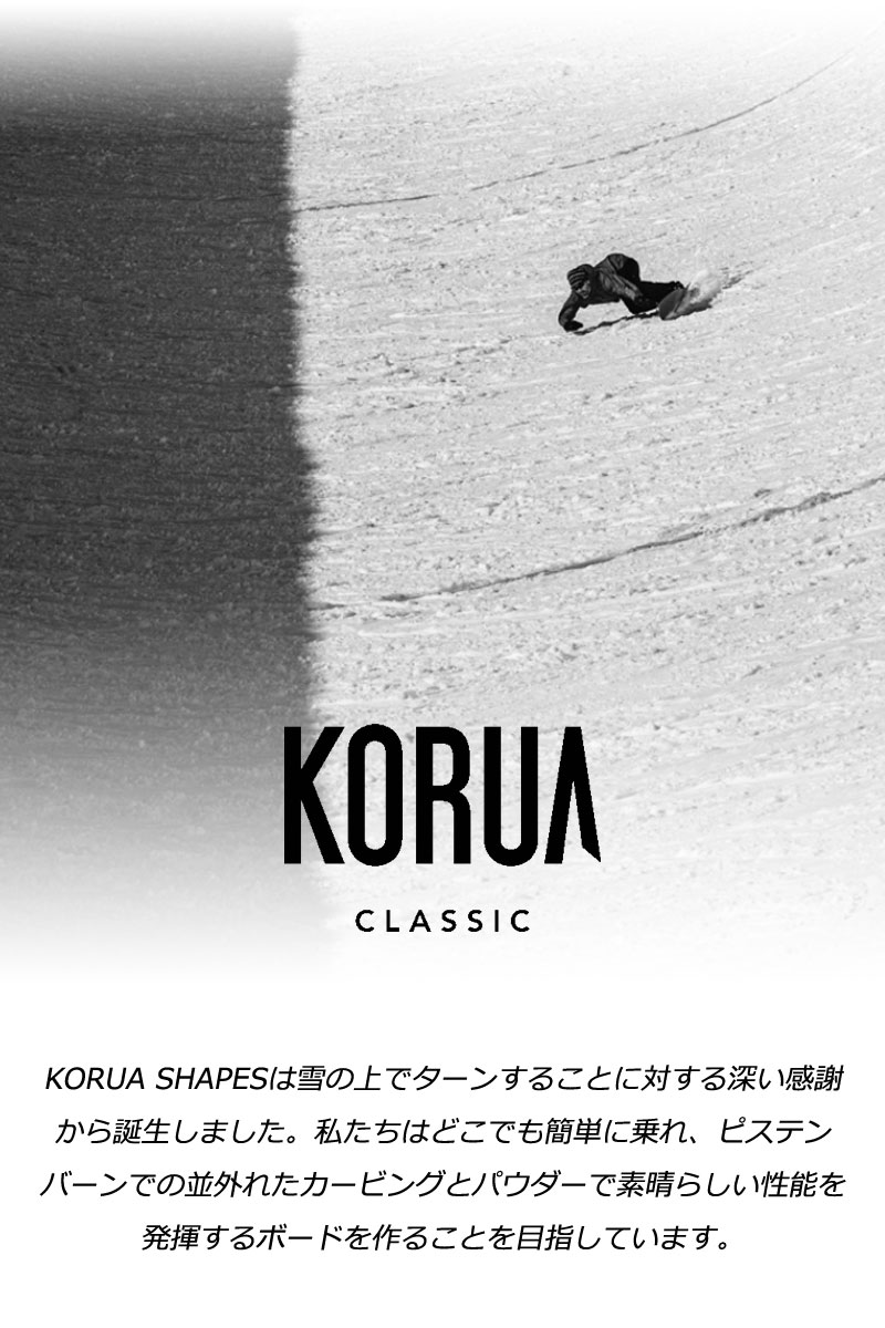 KORUA shapes/コルアシェイプス DART ダート メンズ レディース