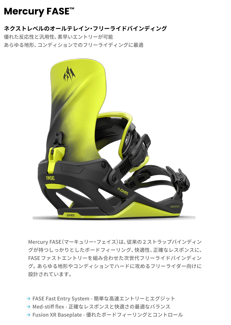 25-26 JONES/ジョーンズ MERCURY ART FASE マーキュリーフェイズ