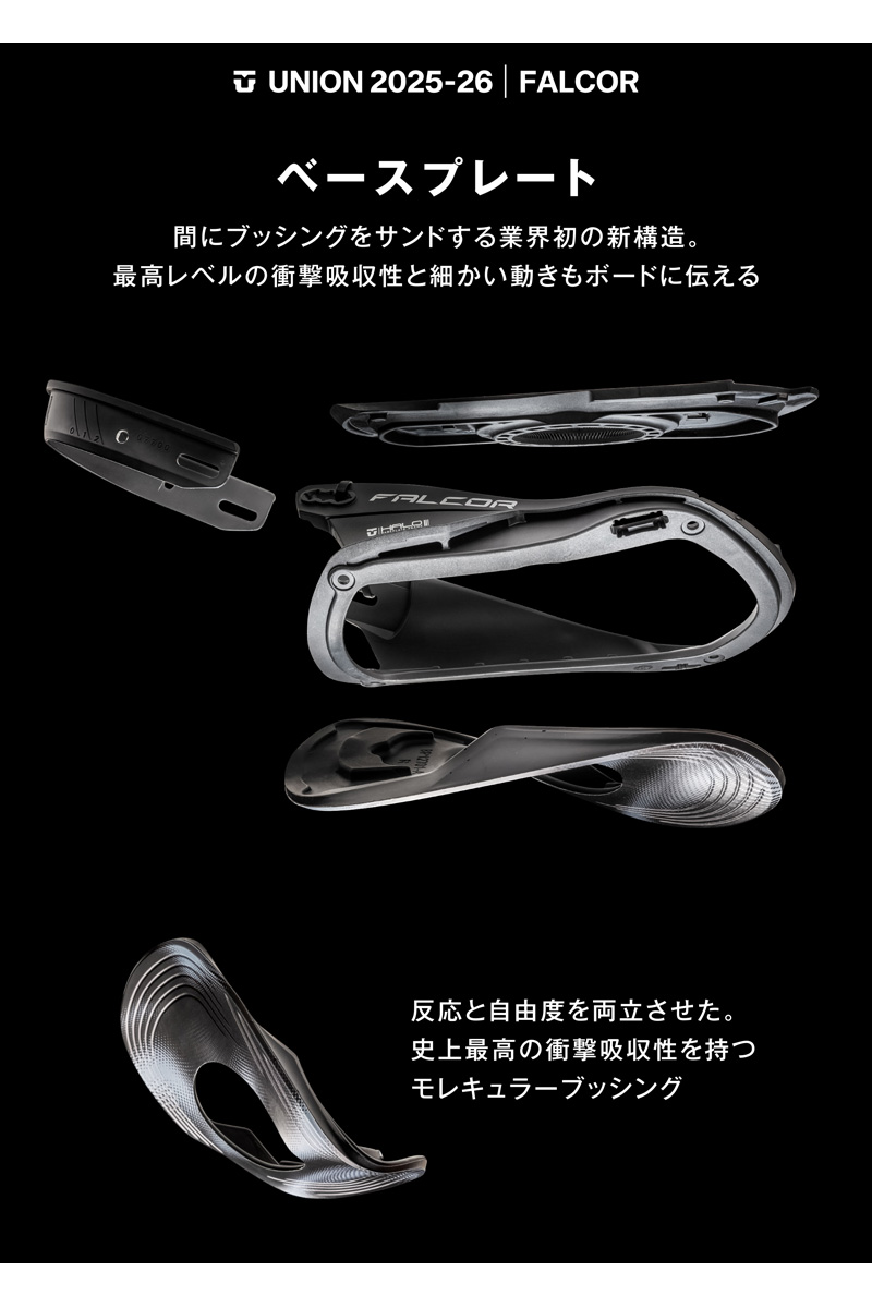 UNION BINDING 25-26 UNION/ユニオン FALCOR ファルコア メンズ