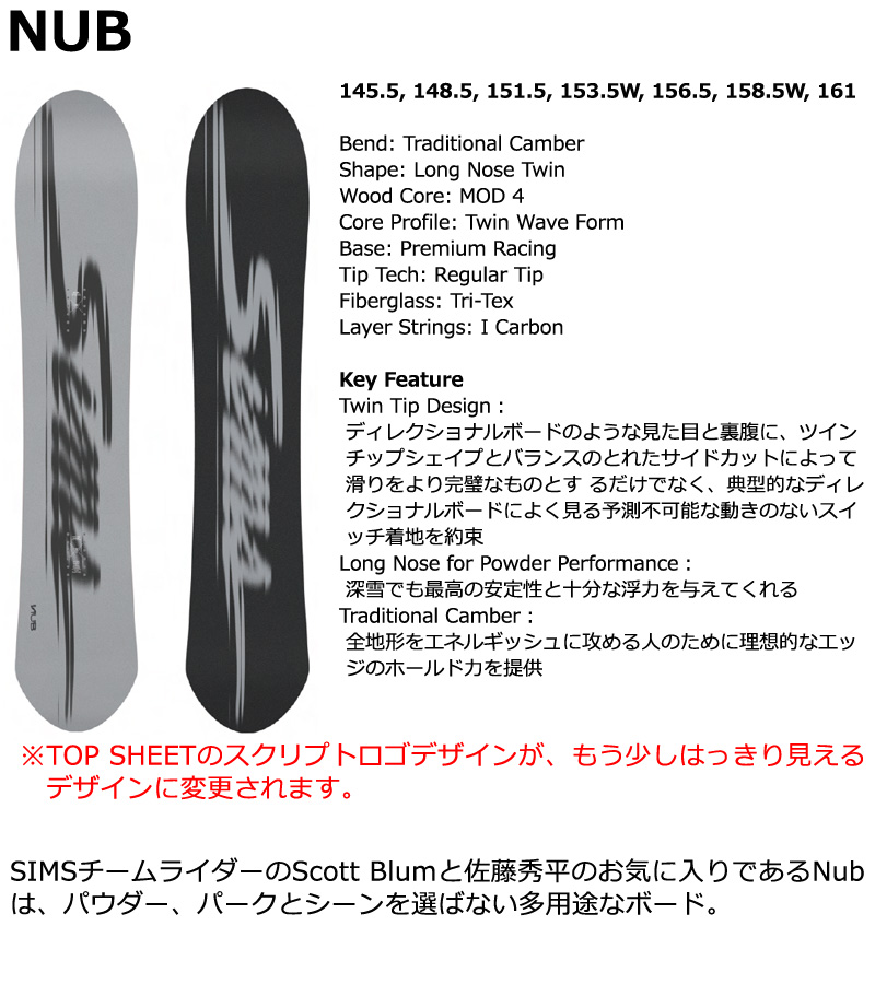 SIMS 25-26 SIMS/シムス NUB ナブ メンズ レディース スノーボード
