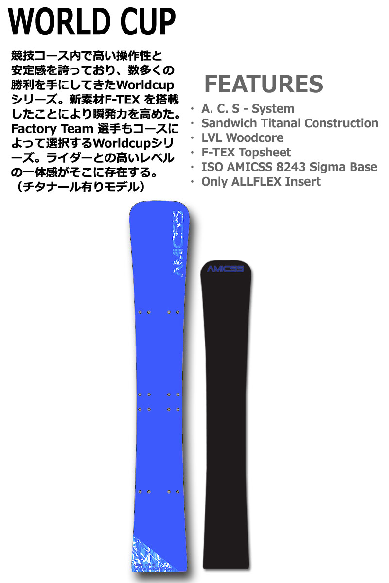 25-26 AMICSS/アミックス WORLD CUP メンズ レディース アルペン