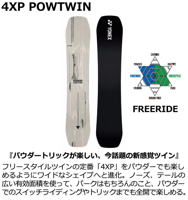 YONEX（ヨネックス） 25-26 YONEX/ヨネックス 4XP POWTWIN フォー