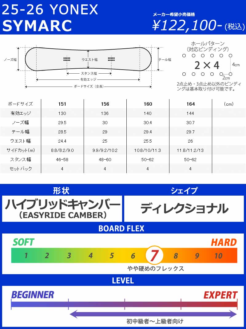 YONEX（ヨネックス） 25-26 YONEX/ヨネックス SYMARC シマーク メンズ