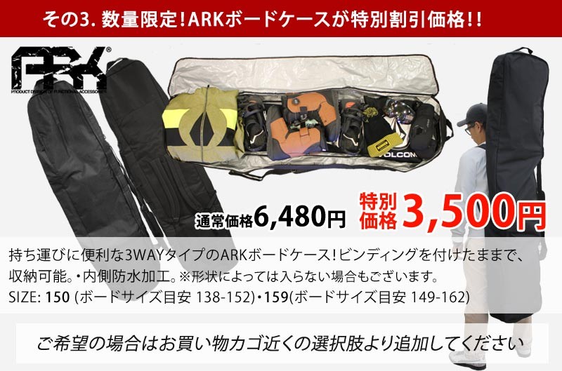 elan（エラン） 特典付き！19-20 ELAN PRISM HB プリズム ハイブリッド